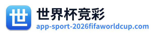 世界杯竞彩 Logo